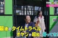 Une série télévisée comique nippone mettant en scène un père de famille des années 1980 parachuté dans le présent remporte un grand succès au Japon, où ses auteurs disent vouloir provoquer une réflexion