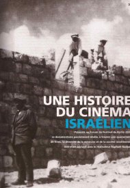 Affiche de Une Histoire du cinéma israëlien