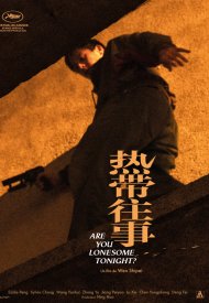 Affiche de Re Dai Wang Shi