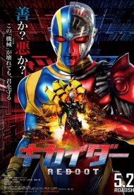 Affiche de Kikaider