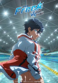 Affiche de Free! The Final Stroke Movie 1