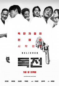 Affiche de Believer