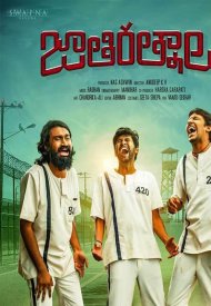 Affiche de Jathi Ratnalu