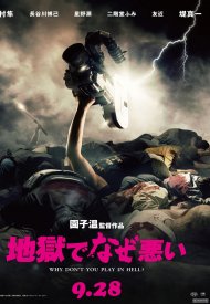 Affiche de Why Don't You Play in Hell