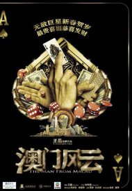 Affiche de From Vegas to Macau