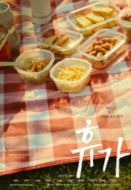 Affiche de A Leave