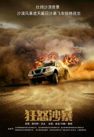 Affiche de Snafu