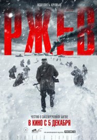 Affiche de Unknown Battle
