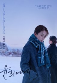 Affiche de Moonlit Winter