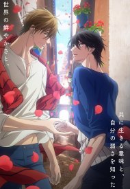 Affiche de DAKAICHI - I'm being harassed by the sexiest man of the year - the Movie in Spain