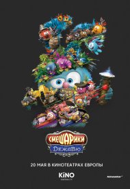 Affiche de Kikoriki : Déjà Vu