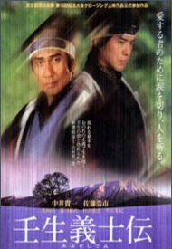 Affiche de When the Last Sword Is Drawn