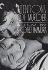 Affiche de Désir Meurtrier