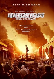 Affiche de China Salesman