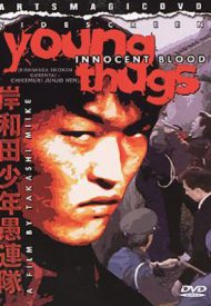 Affiche de Young Thugs : Innocent Blood