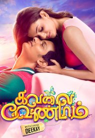Affiche de Kavalai Vendam