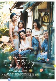Affiche de Une Affaire de famille