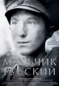 Affiche de Une jeunesse russe