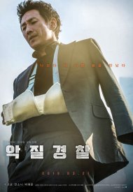 Affiche de Jo Pil-Ho : Souffle de rage