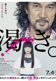 Affiche de Kawaki