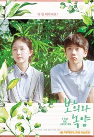 Affiche de A Boy and Sungreen