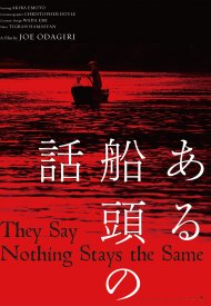 Affiche de They Say Nothing Stays the Same