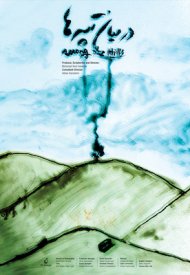 Affiche de Among The Hills