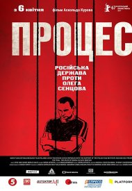 Affiche de Protsess: Rossiyskoye gosudarstvo protiv Olega Sentsova