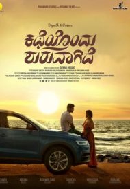 Affiche de Katheyondu Shuruvagide