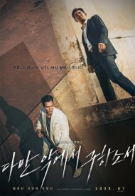 Affiche de Deliver Us From Evil