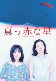 Affiche de A Crimson Star