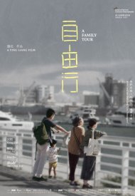 Affiche de A Family Tour