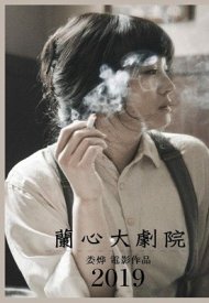 Affiche de Saturday Fiction