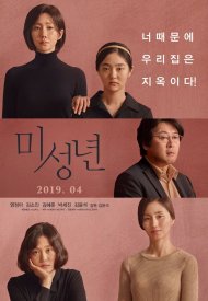 Affiche de Another Child