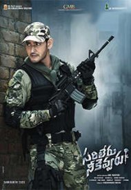 Affiche de Sarileru Neekevvaru