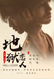 Affiche de The Shadow Play