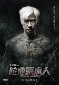 Affiche de Keeper Of Darkness