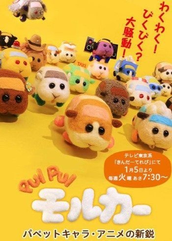 Pui Pui Molcar - Saison 1