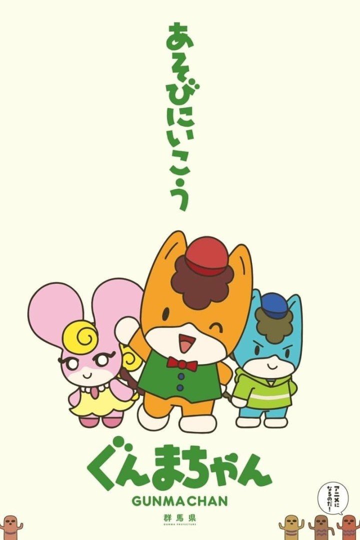 Gunma Chan - Saison 2