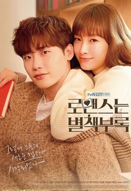 Romance is a Bonus Book - Saison 1