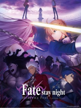 Fate/stay night: Heaven's Feel I. presage flower