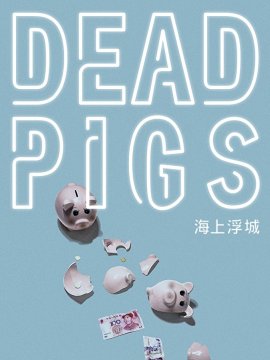 Dead Pigs