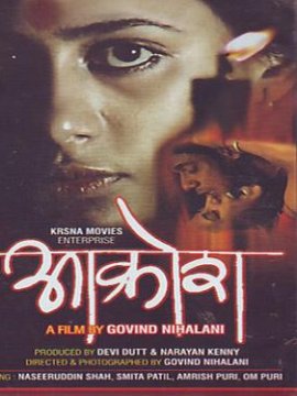 Aakrosh
