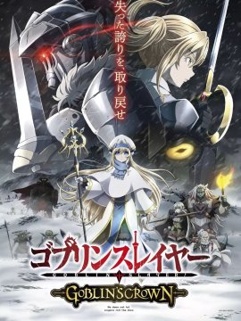 Goblin Slayer: Goblin's Crown