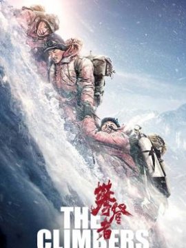 Climbers