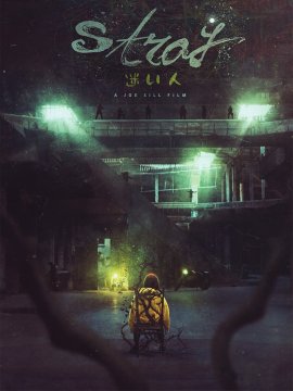 Stray