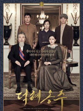 The Last Princess