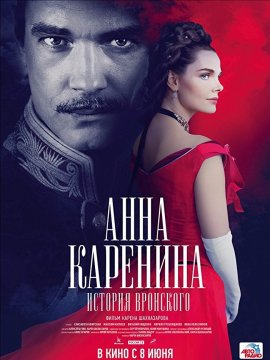 Anna Karenina: Istoriya Vronskogo