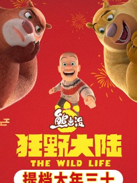 L'aventure préhistorique