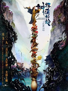 Le Chevalier des ombres : entre Yin et Yang